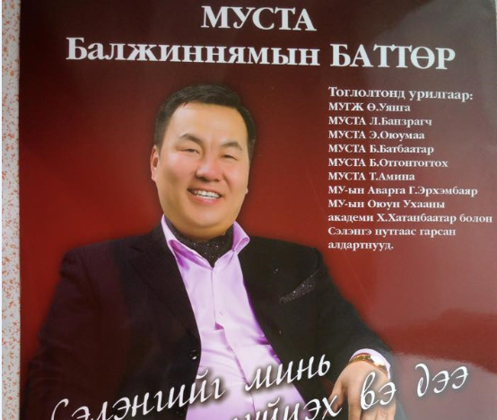 Б.Баттөр нутагт минь ижий, аав хүлээж байгаа гэж бодохоор л…